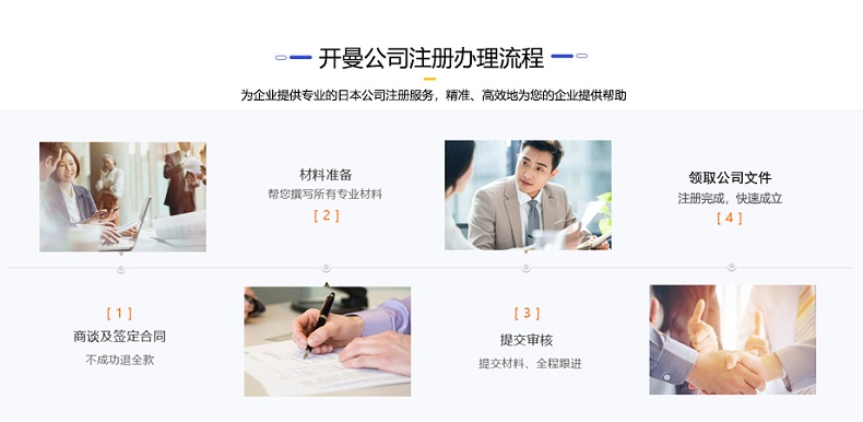 開(kāi)曼公司注冊(cè)一站式高效辦理中心