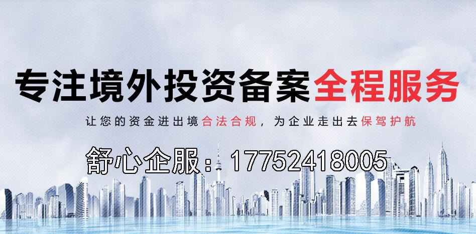 注冊開曼公司的條件有哪些呢？需要辦理odi備案嗎？