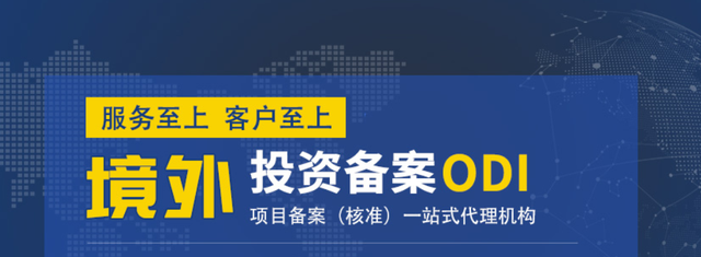 以個(gè)人名義注冊(cè)海外公司需要辦理ODI備案/外匯登記嗎？
