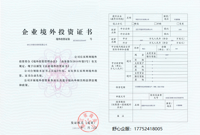 辦理境外投資備案并購能否不提供盡職調(diào)查報告？