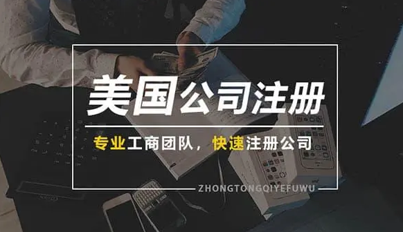 美國公司注冊后第二年都有什么需要做的？