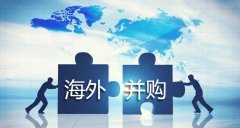 海外并購估值報告出具都會用哪些方法來估值？