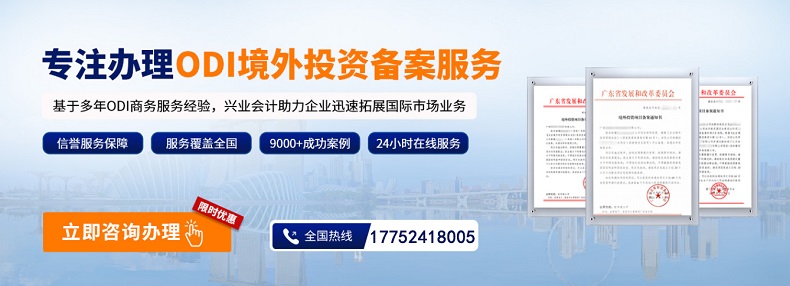 境外投資備案需要找專業(yè)服務機構來辦理嗎？