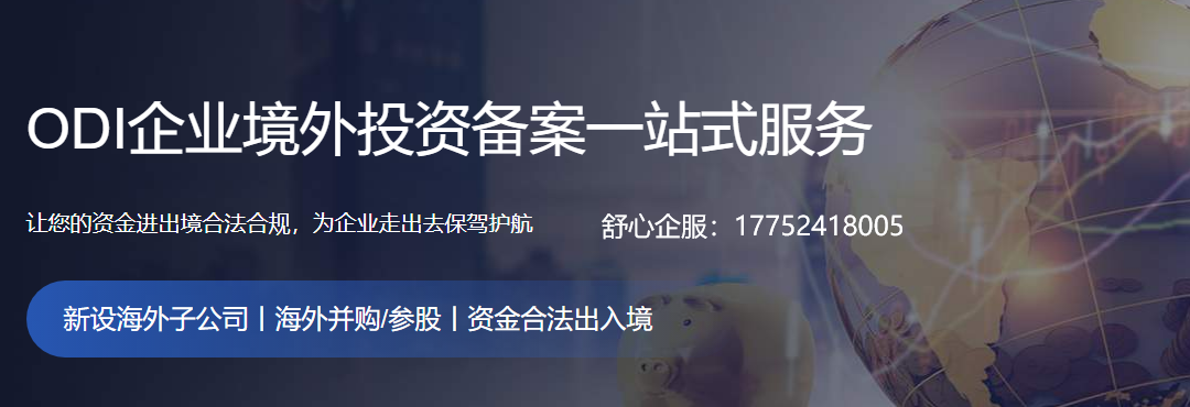 杭州兩家公司可以分別持股辦理ODI備案投資香港公司嗎？