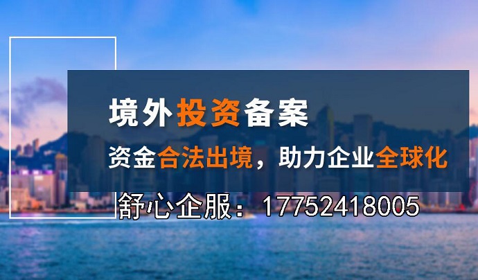 辦理境外投資備案是否影響融資？